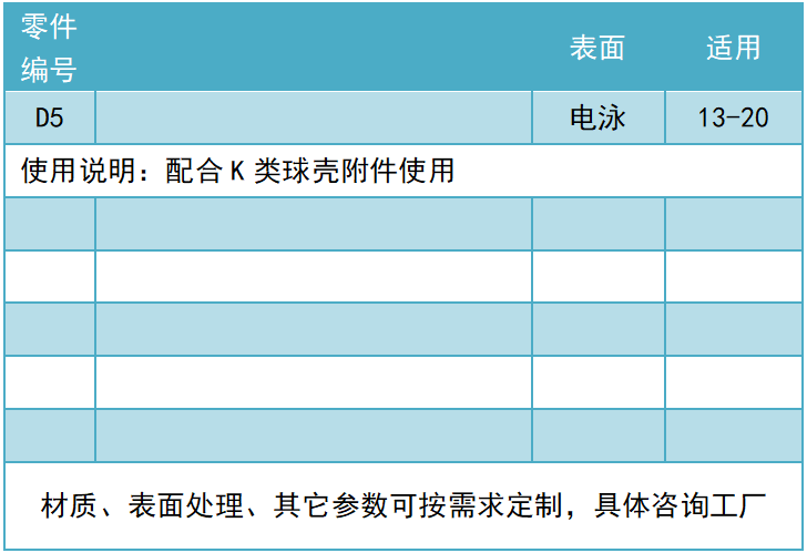 L型底座