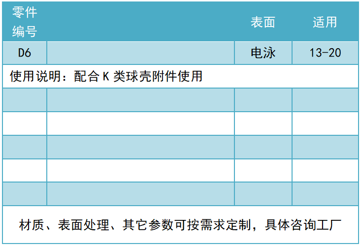 直片底座